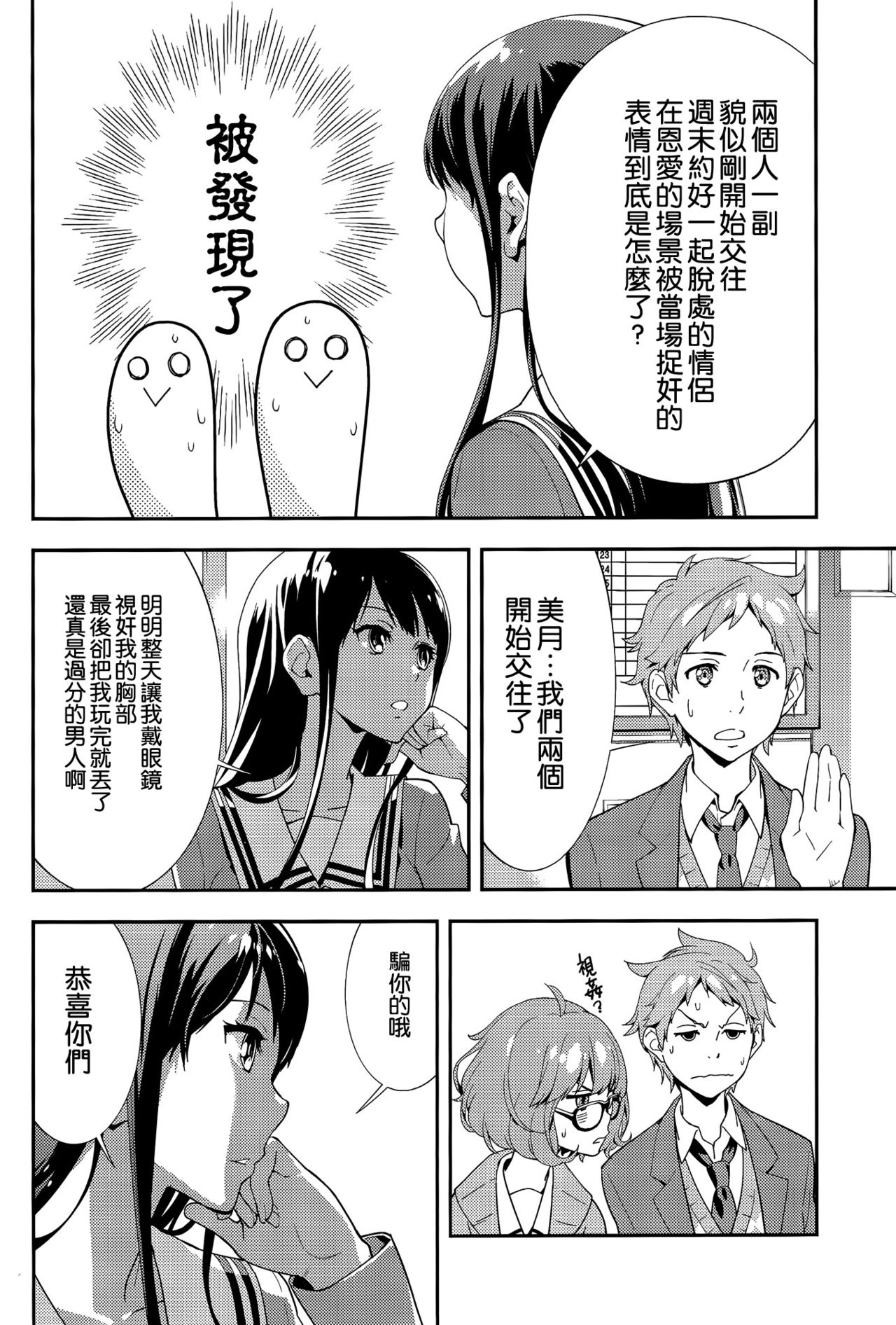 EXCLUDE page 10 full