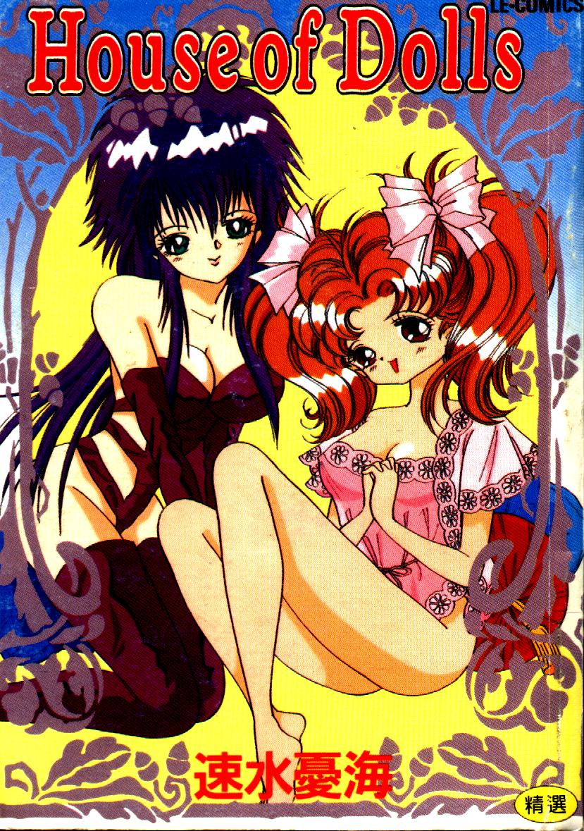 House of Dolls page 1 full