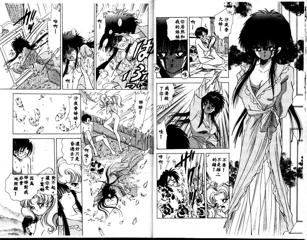 House of Dolls page 10 full