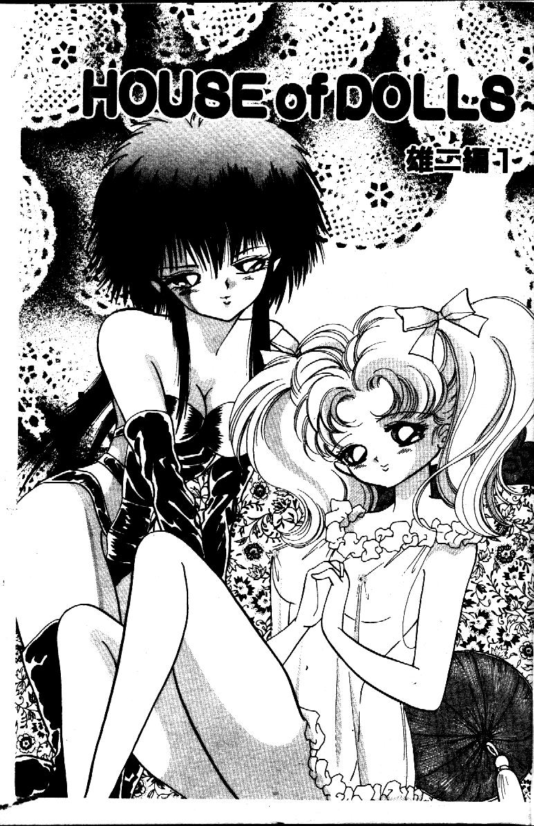 House of Dolls page 2 full