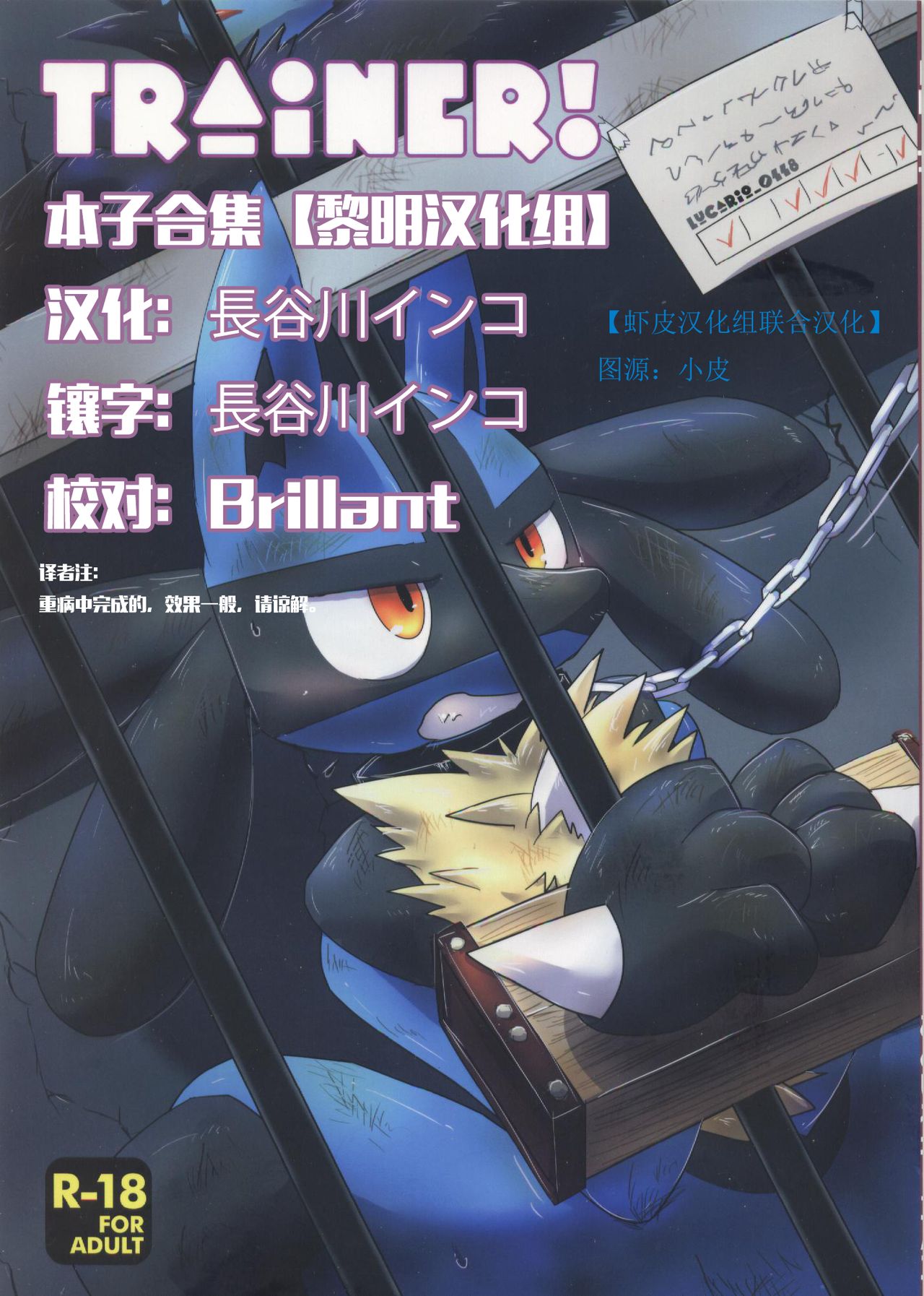 TRAiNER! page 1 full