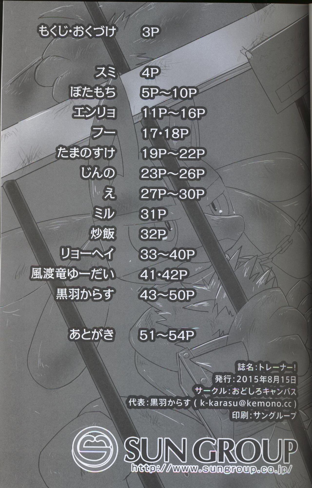 TRAiNER! page 2 full