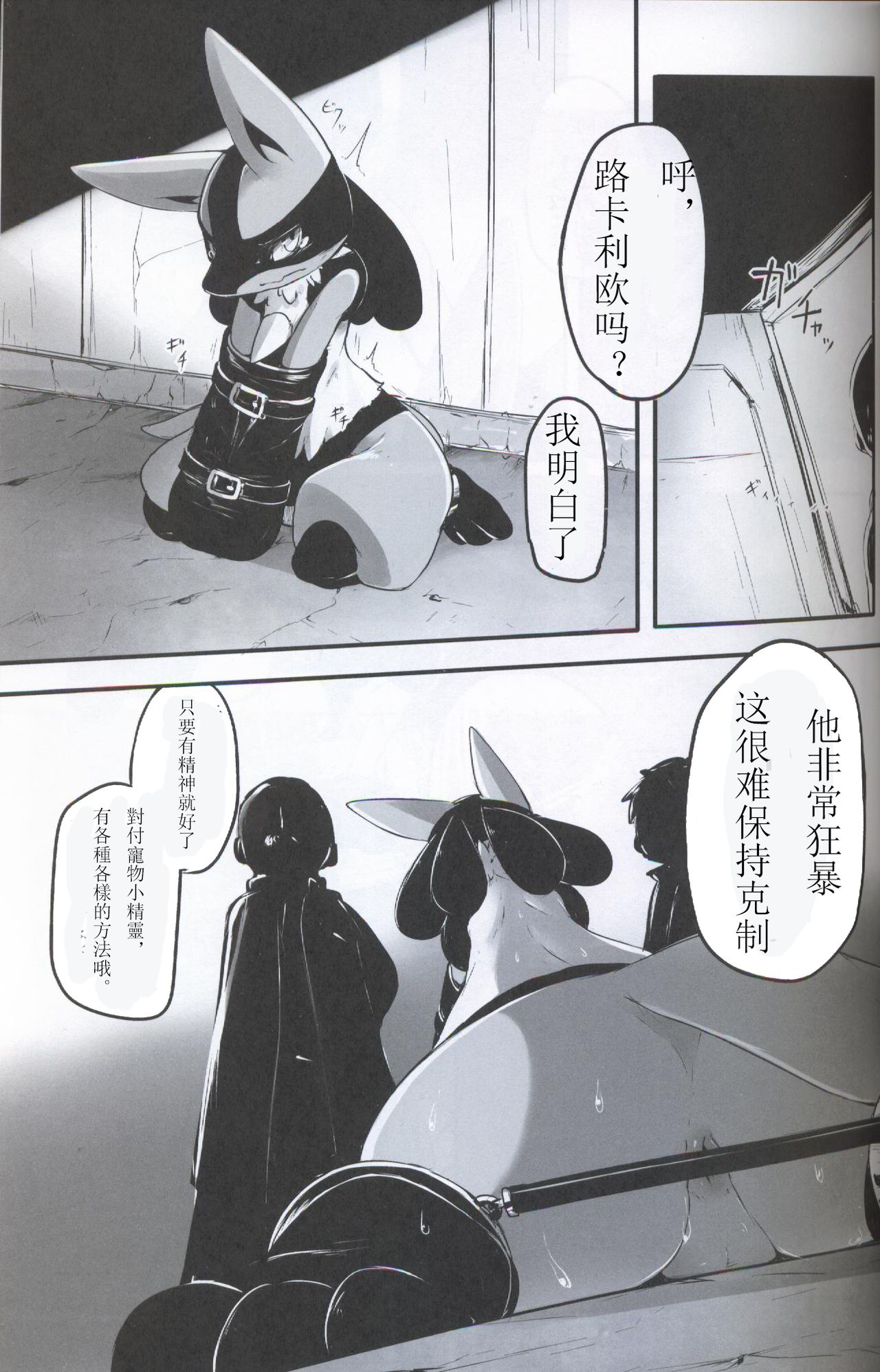 TRAiNER! page 6 full