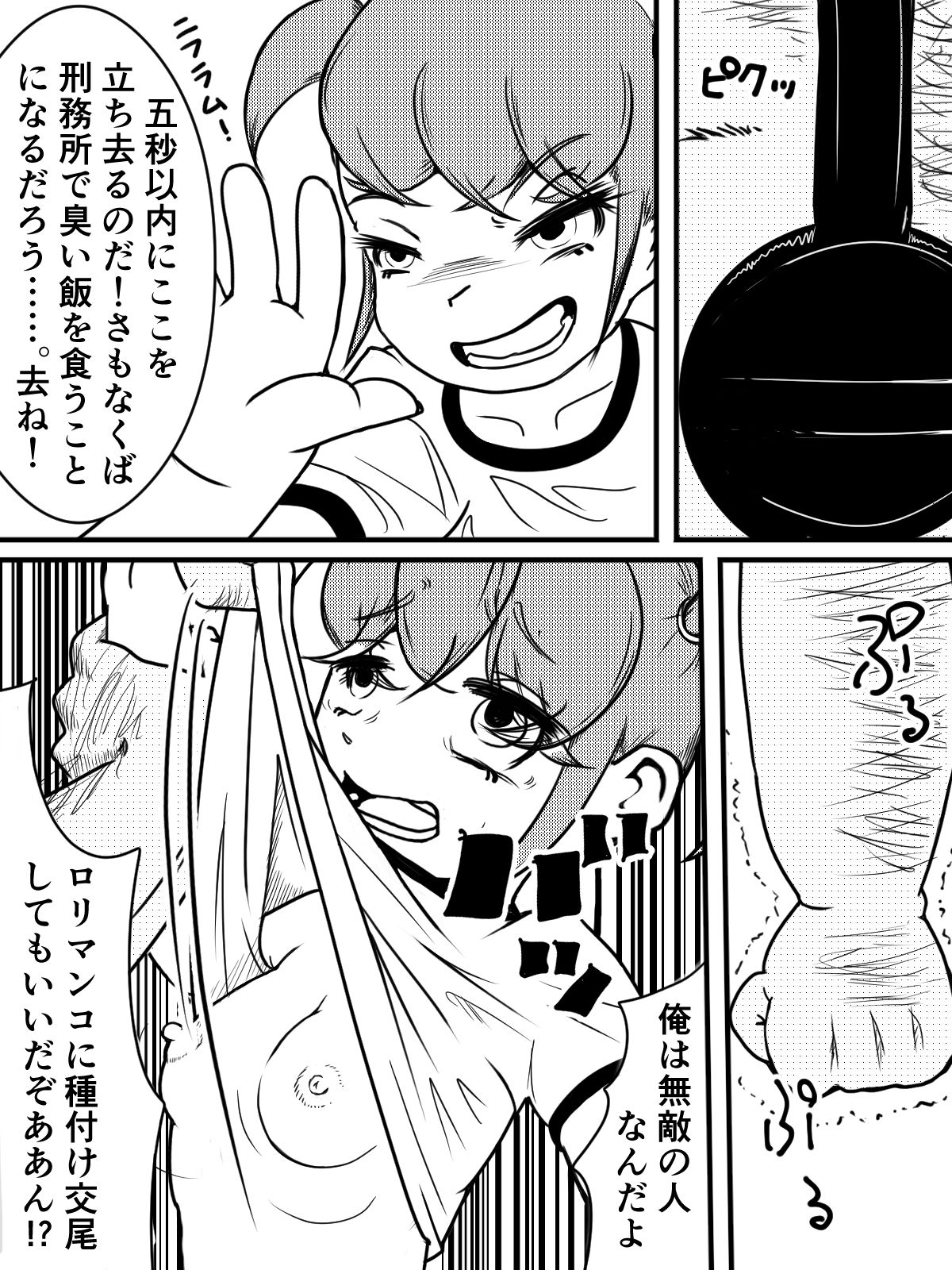 飼育当番 page 5 full