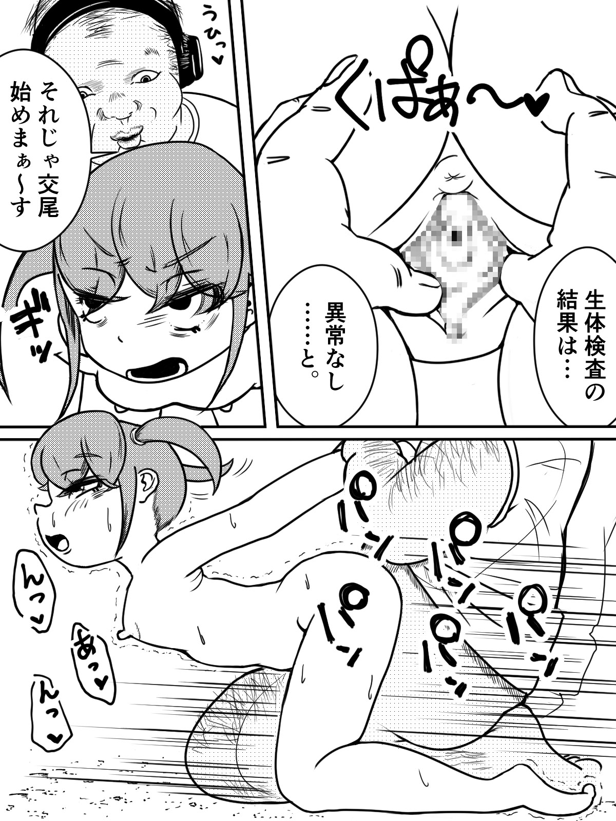 飼育当番 page 7 full