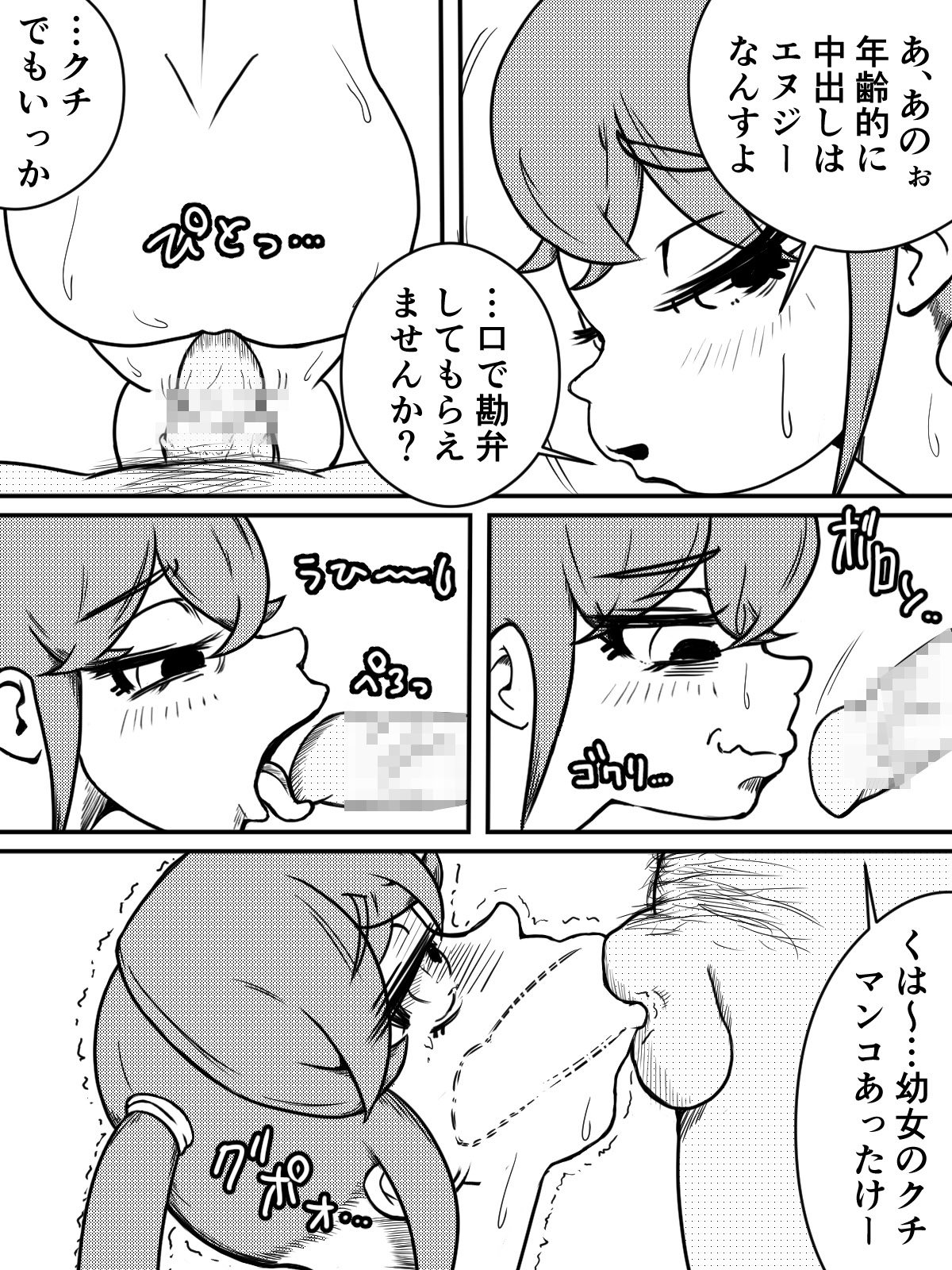 飼育当番 page 8 full