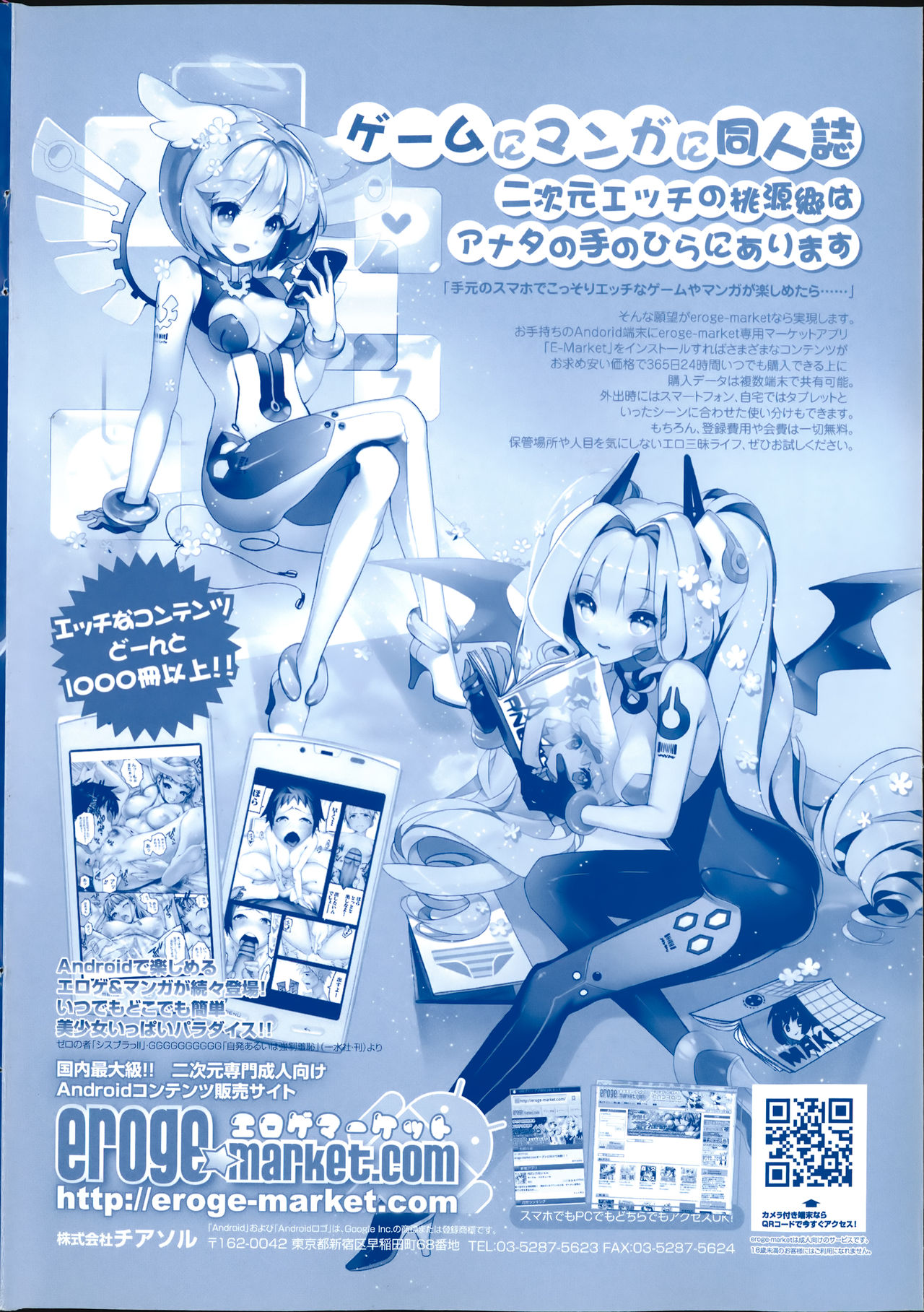 COMIC Mate 2014-08 page 2 full