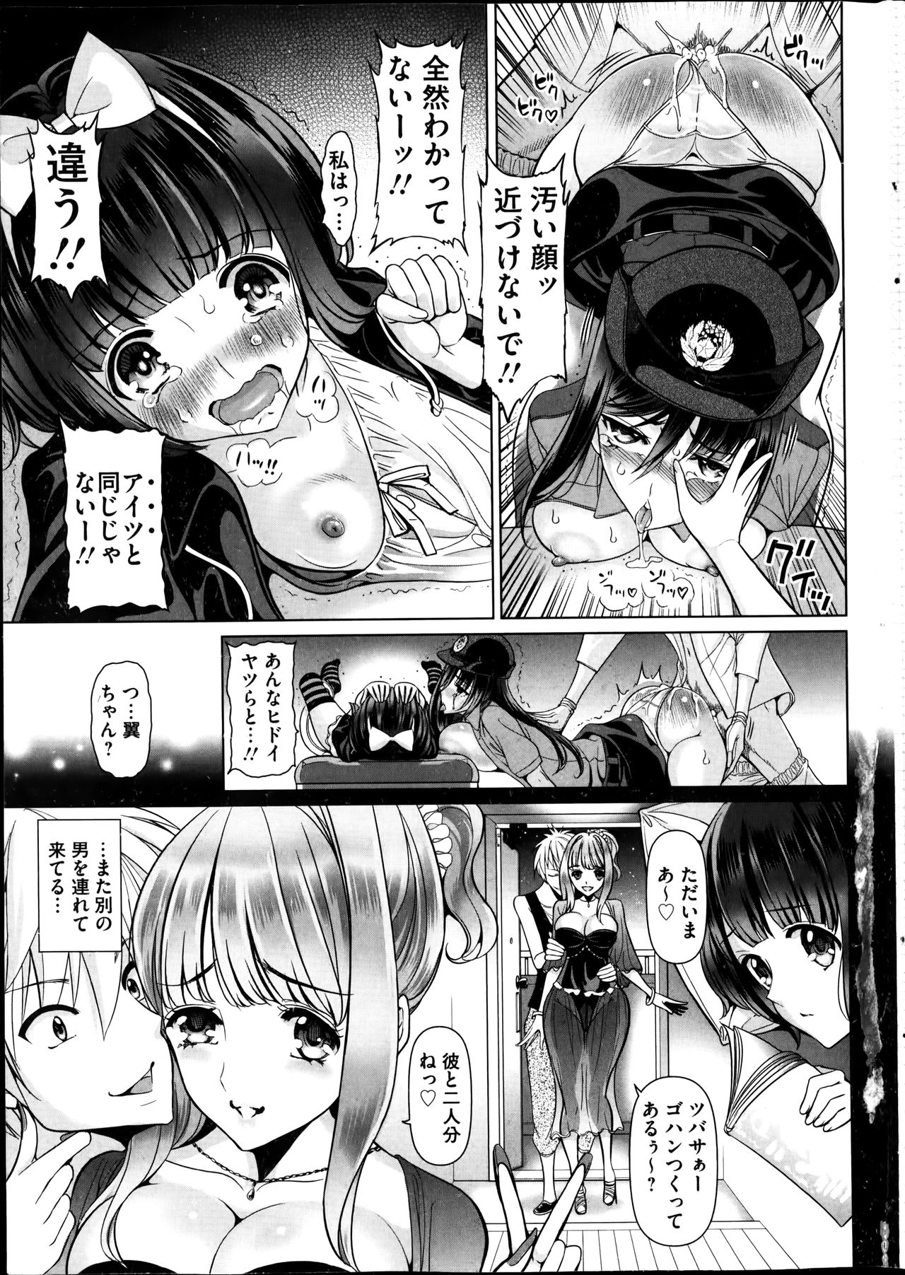 COMIC Mate 2014-08 page 7 full