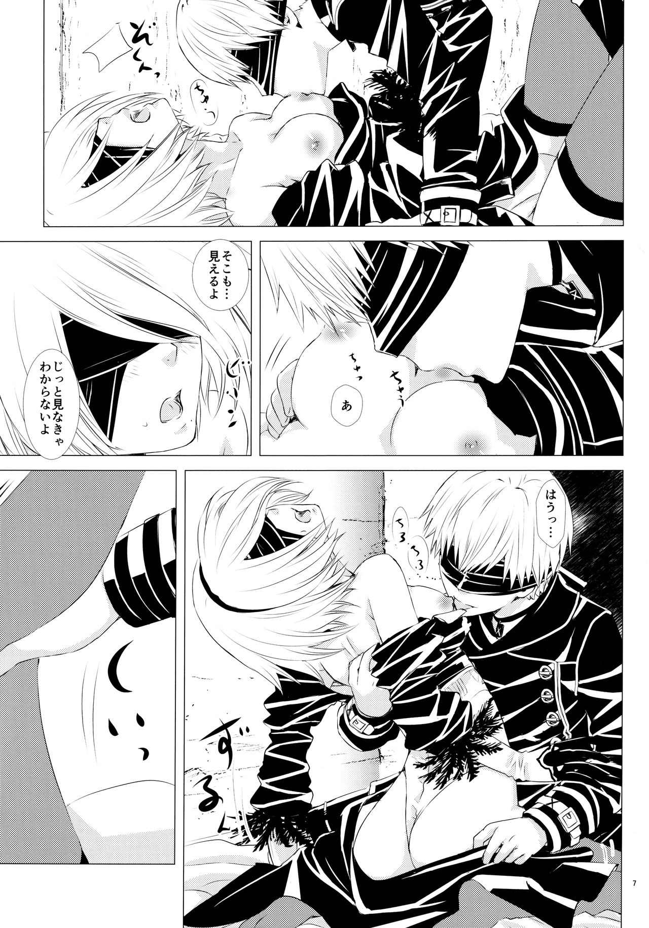 Yuki ni Chiru Aka page 6 full
