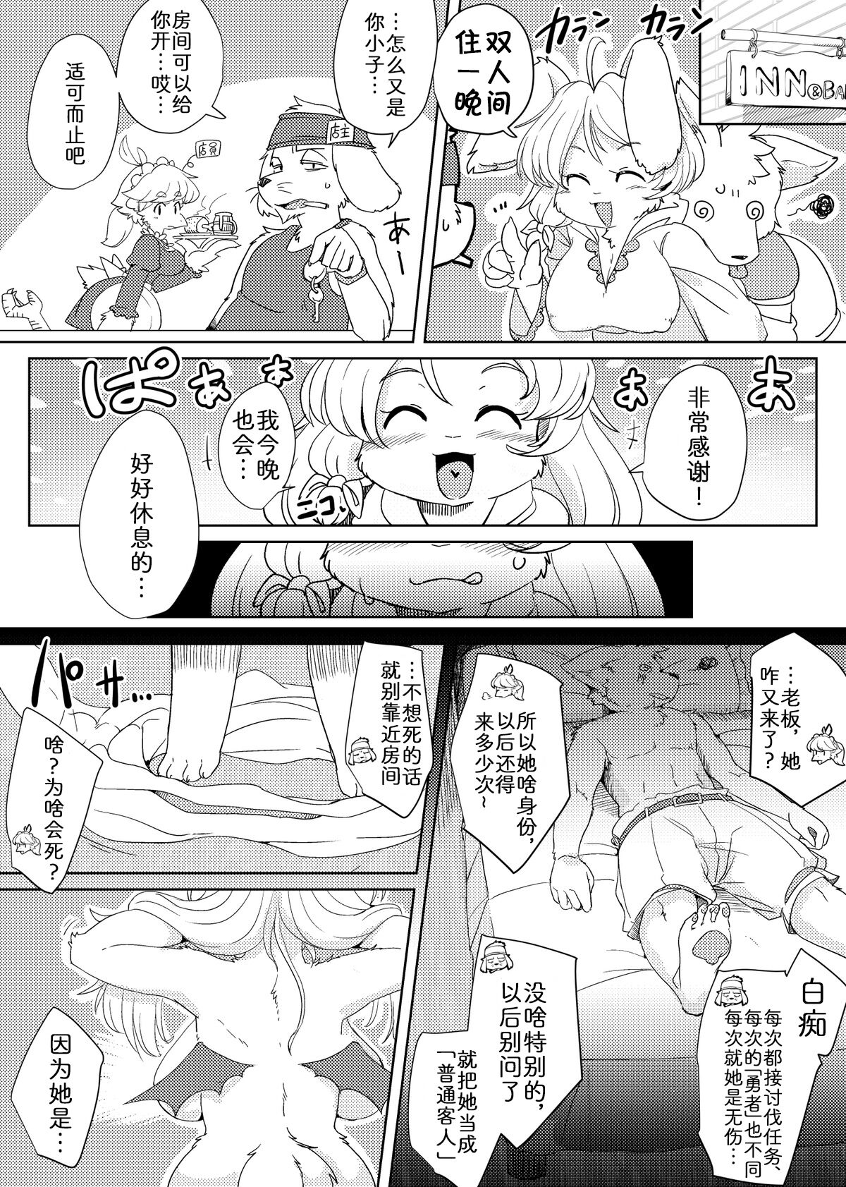 Yoru no Kanojo wa page 3 full