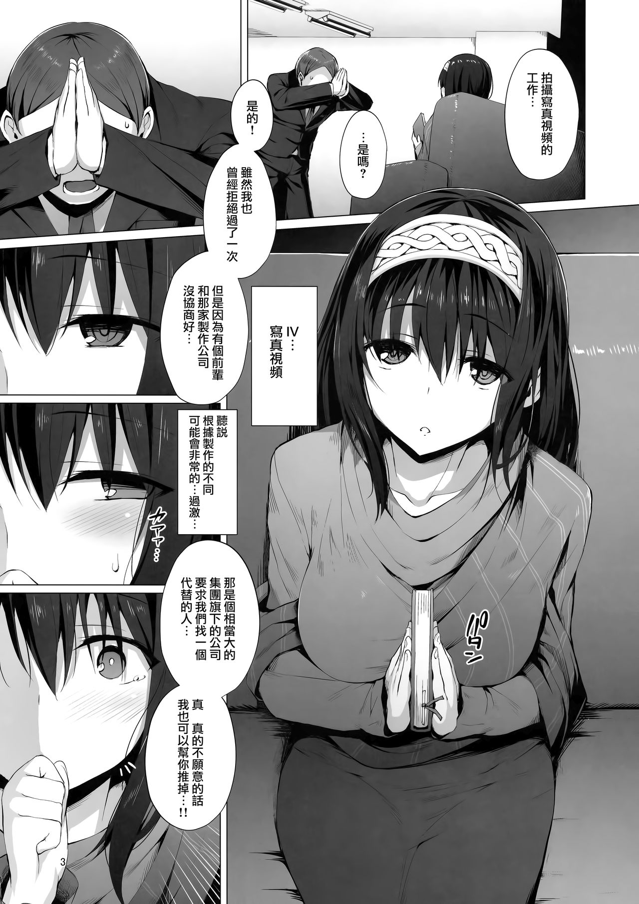 Betrayed Blue page 3 full