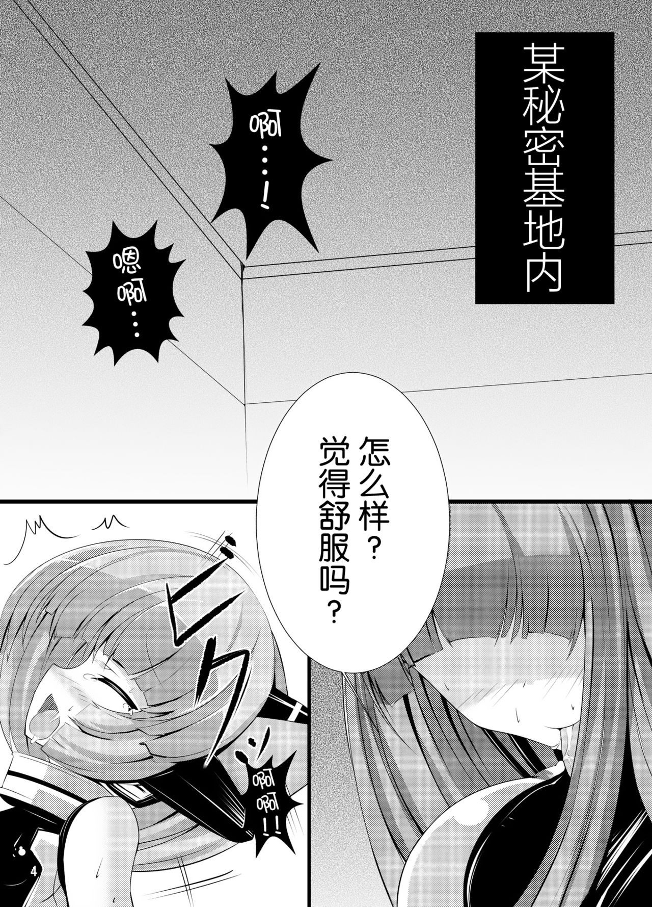 Inu ga Eroi Hon page 3 full