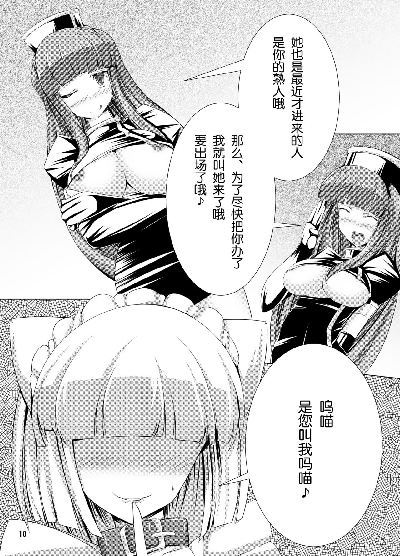 Inu ga Eroi Hon page 9 full