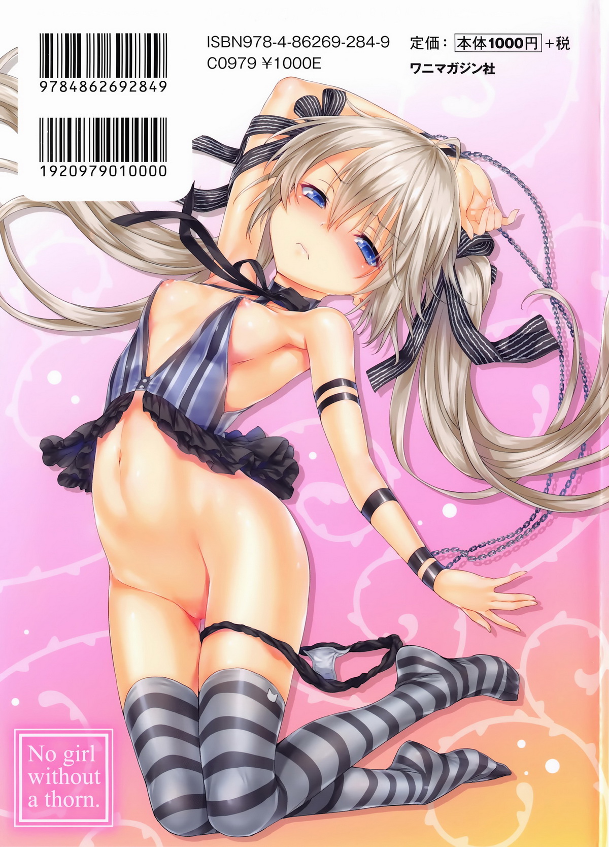 Shoujo no Toge - No girl without a thorn. page 3 full