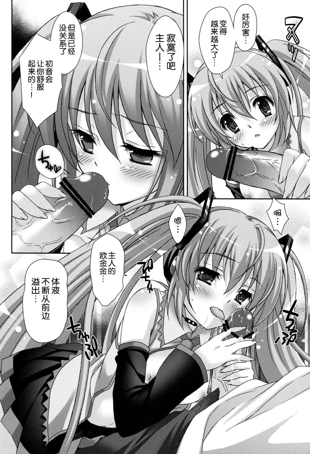 39 for WAITING page 10 full