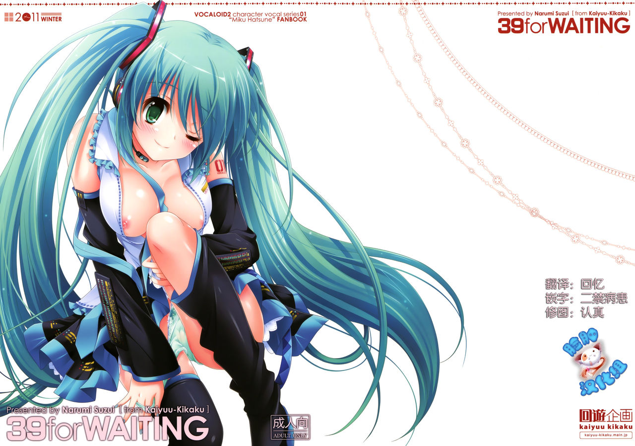 39 for WAITING page 2 full