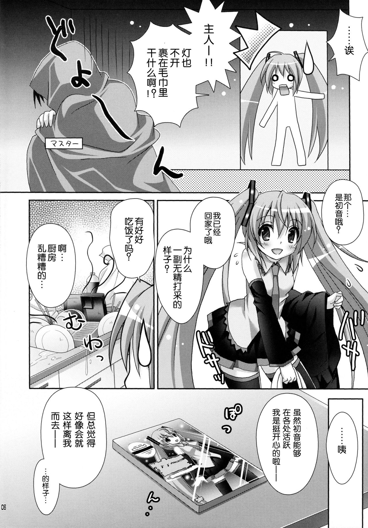 39 for WAITING page 6 full