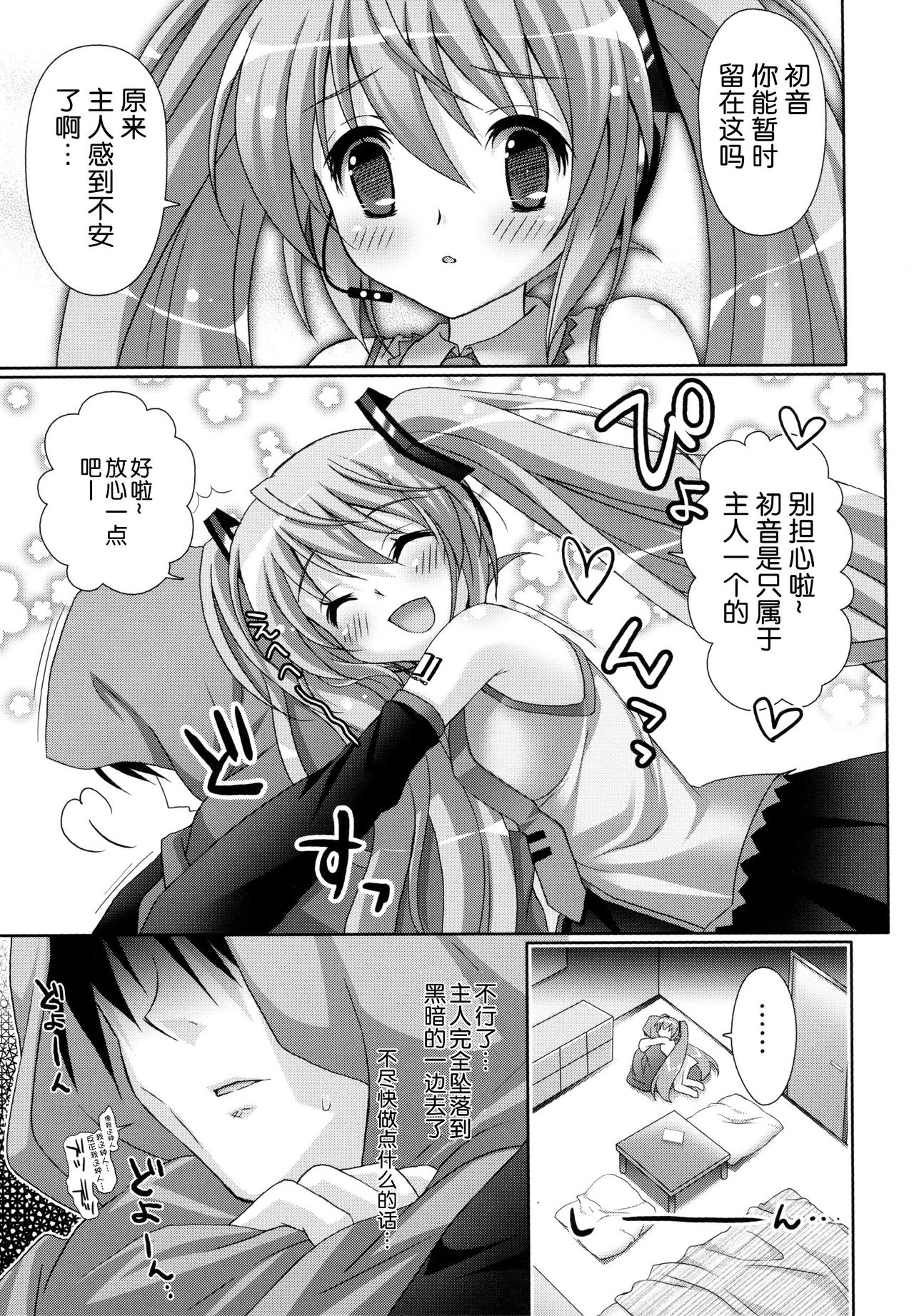 39 for WAITING page 7 full