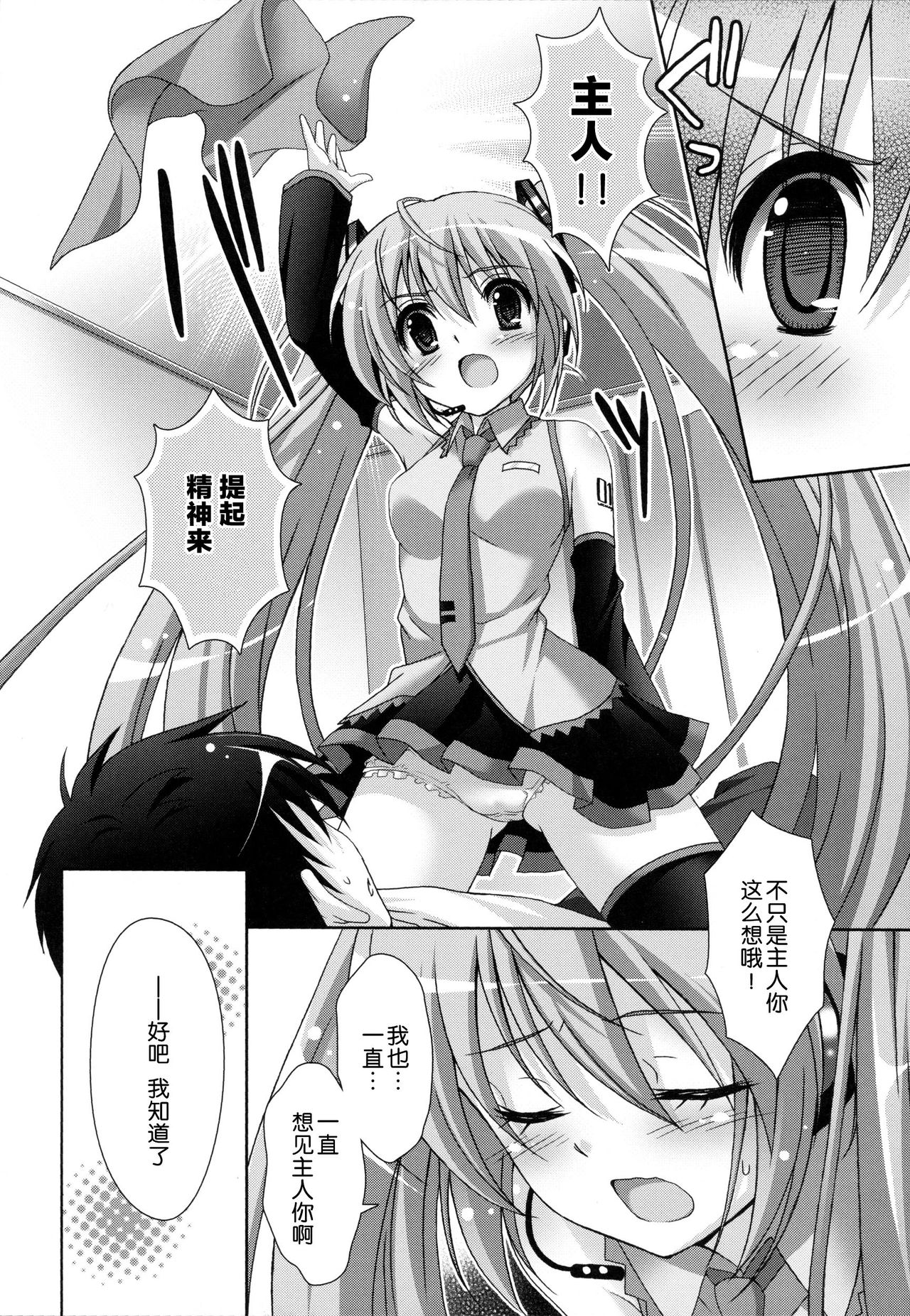 39 for WAITING page 8 full