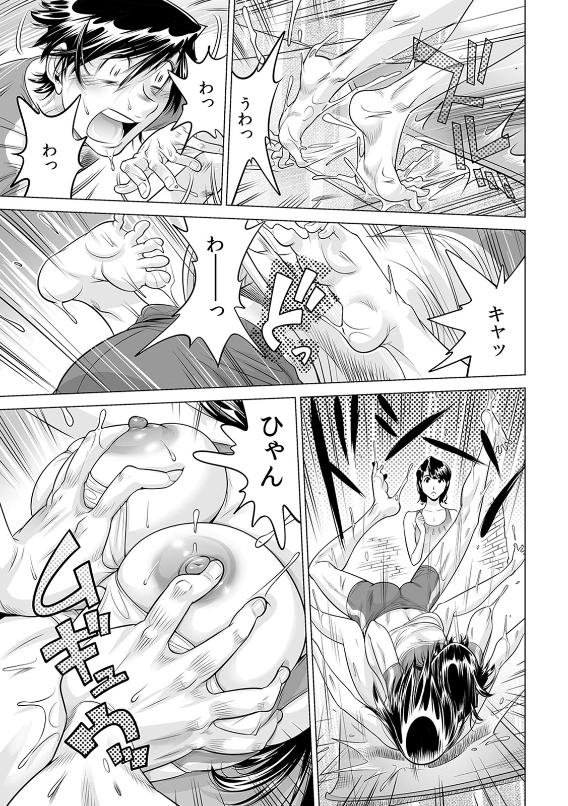 Ukkari Haicchatta!? Itoko to Micchaku Game Chuu page 10 full