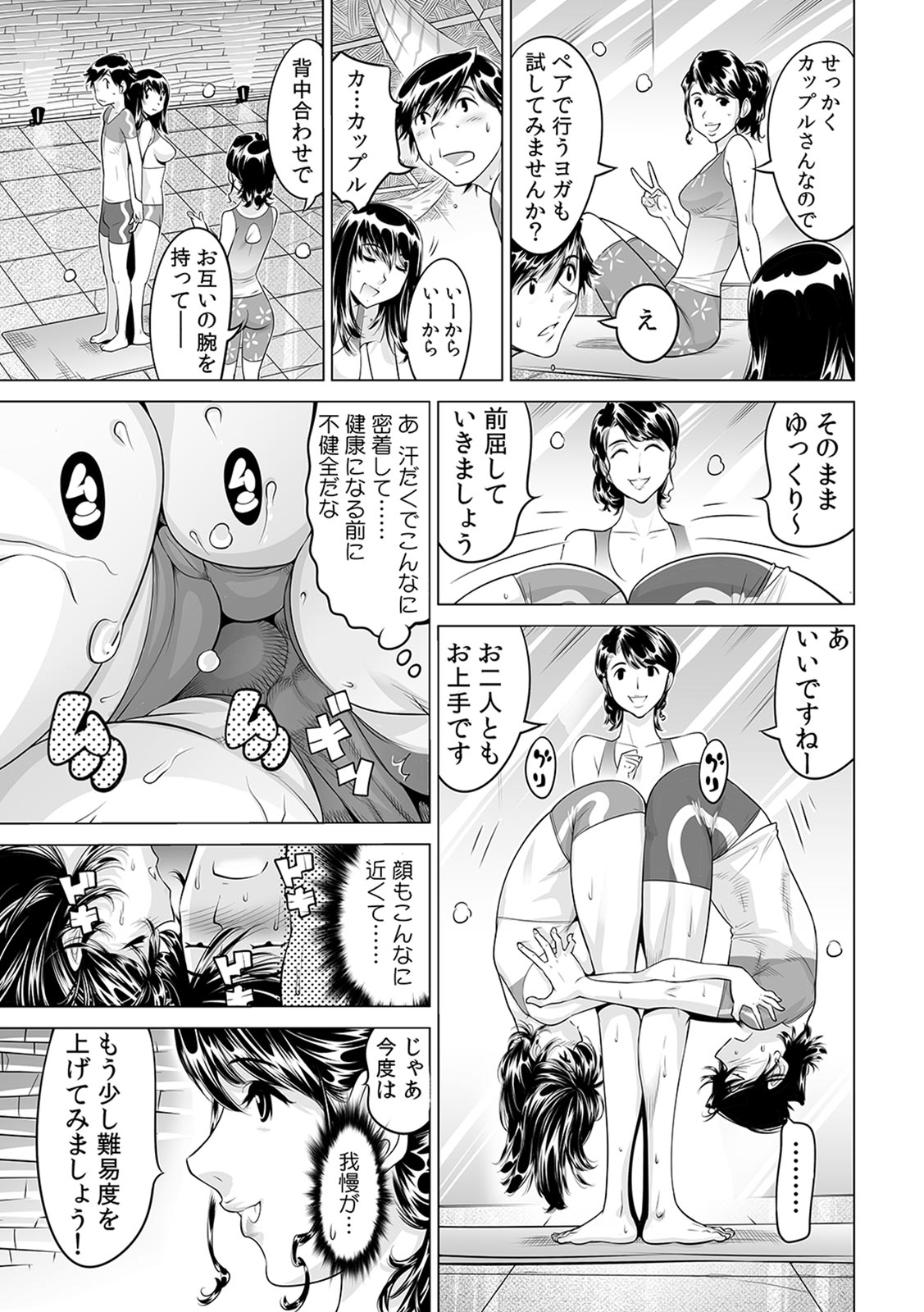 Ukkari Haicchatta!? Itoko to Micchaku Game Chuu page 6 full