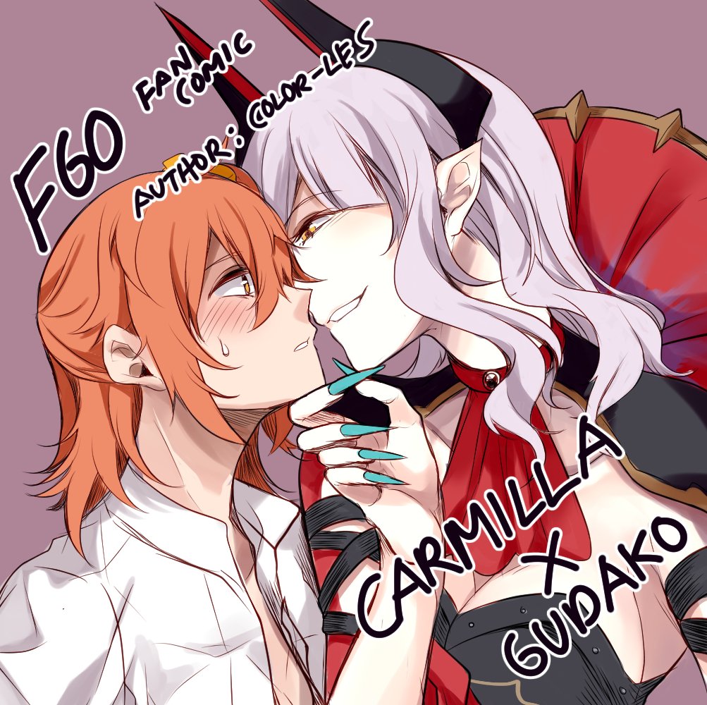 FGO Fan Comic page 1 full