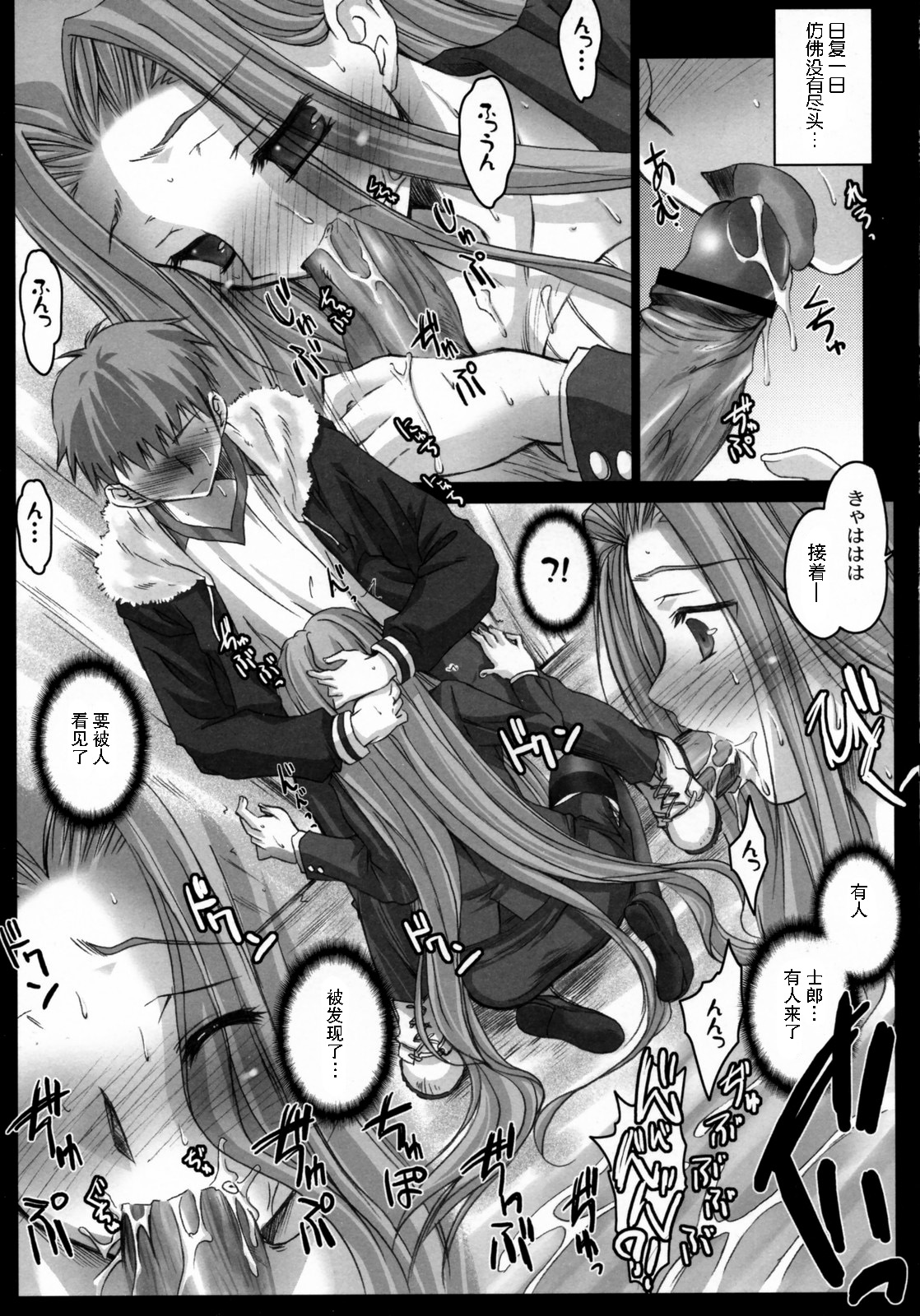 R.O.D 2 -Rider or Die 2- page 10 full