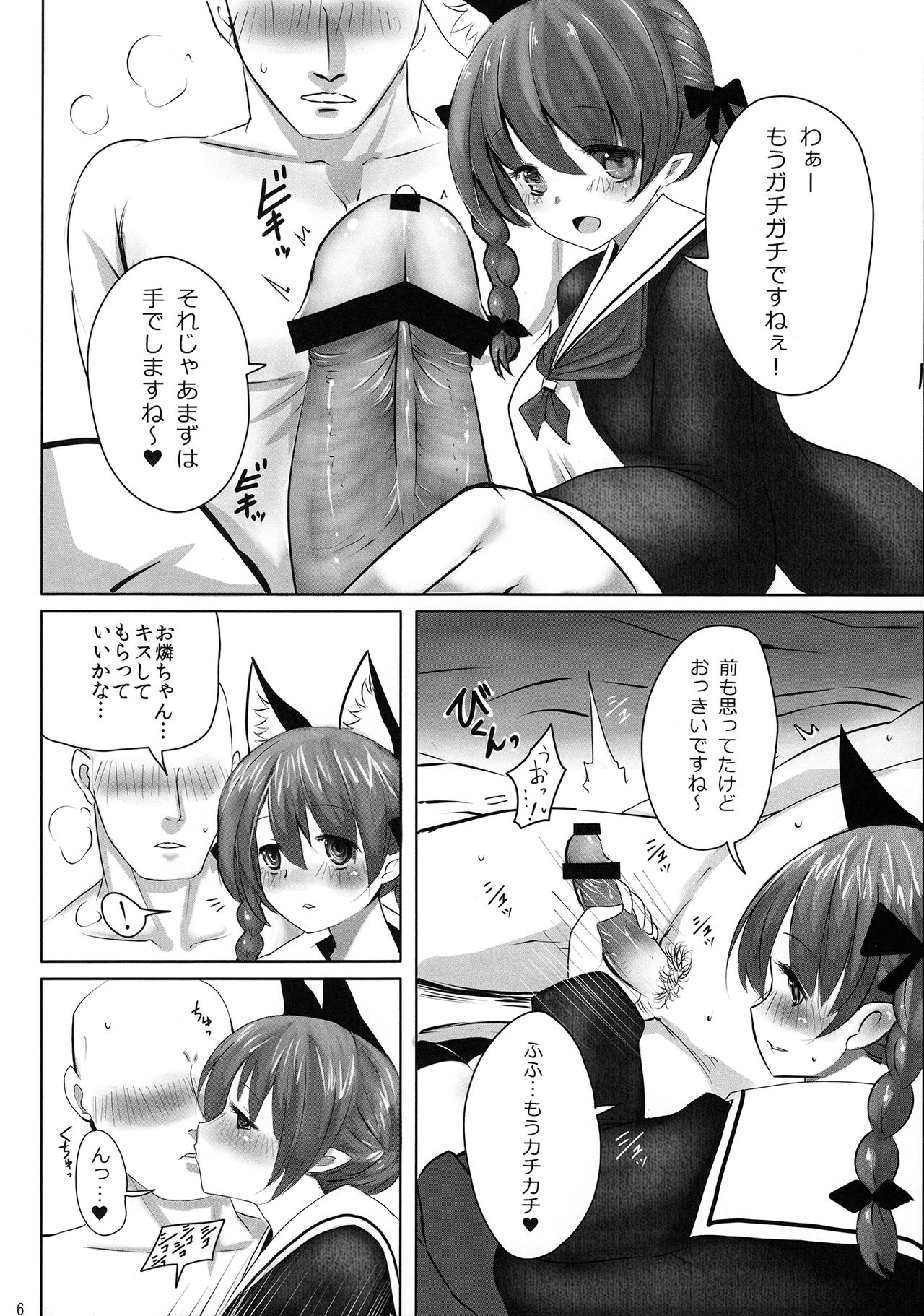 Shinjin Hairimashita! Kaenbyou Rin Hen page 5 full