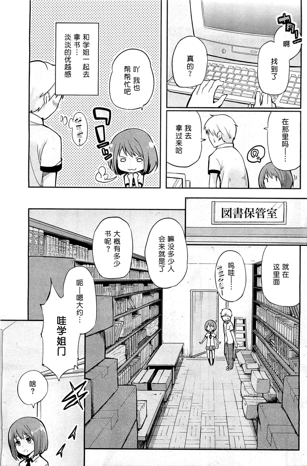 Minimum ☆ Honeytrap page 3 full