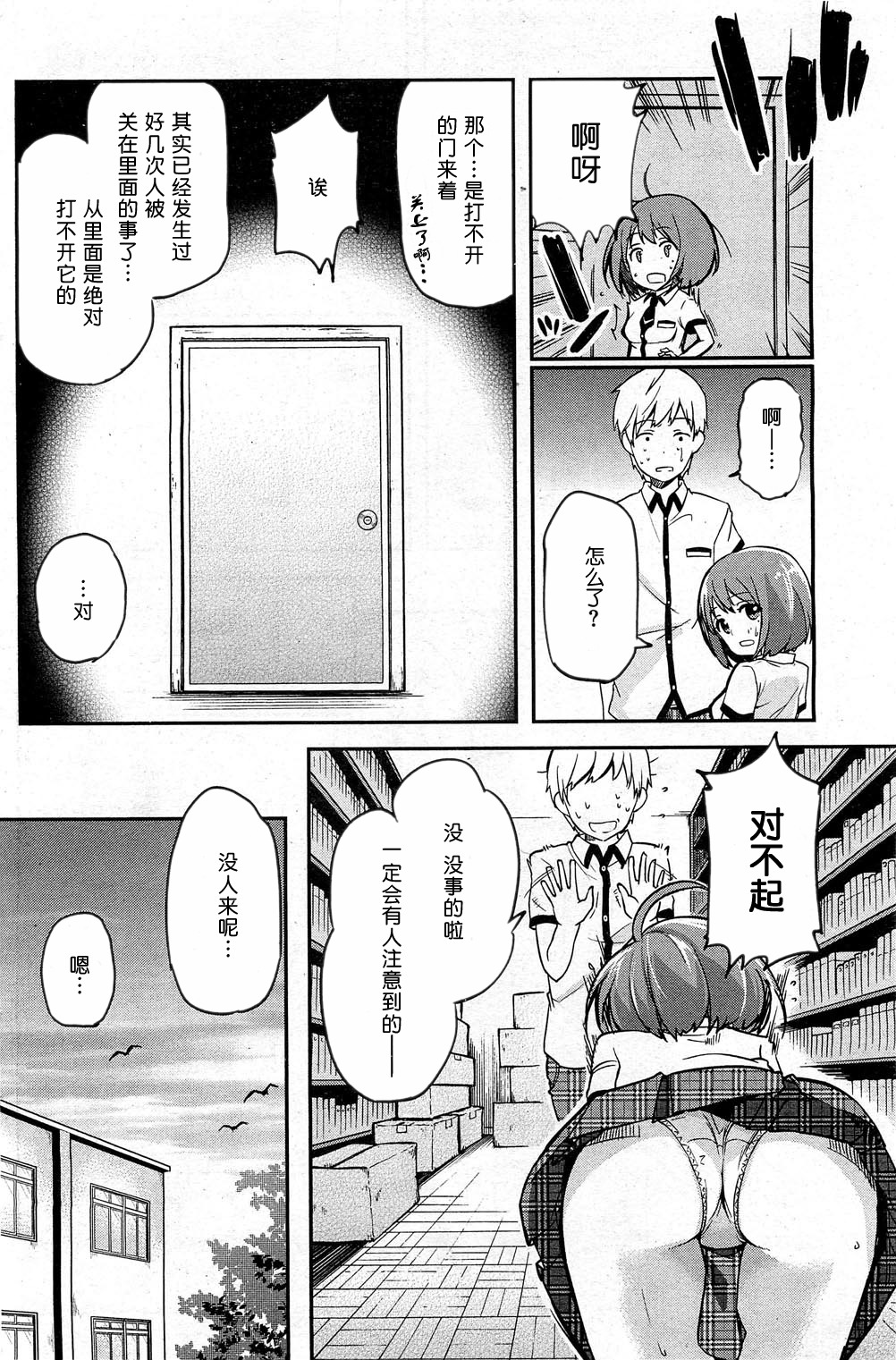 Minimum ☆ Honeytrap page 4 full