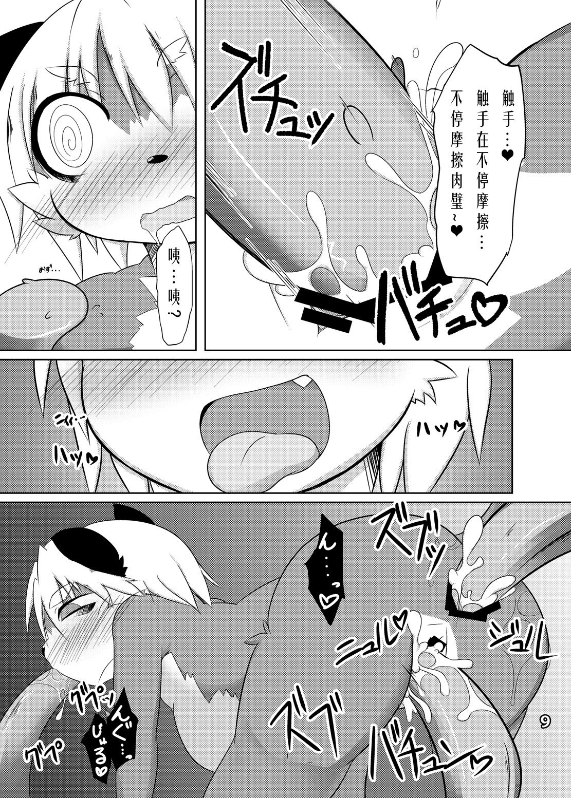 Tanuki Craft page 10 full