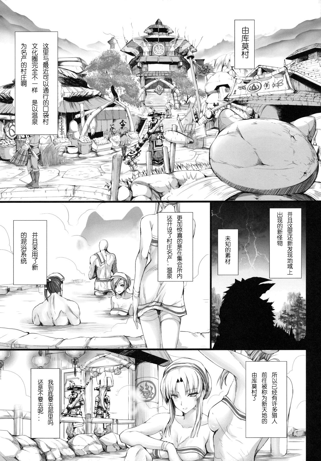 Monhan no Erohon 10 page 4 full
