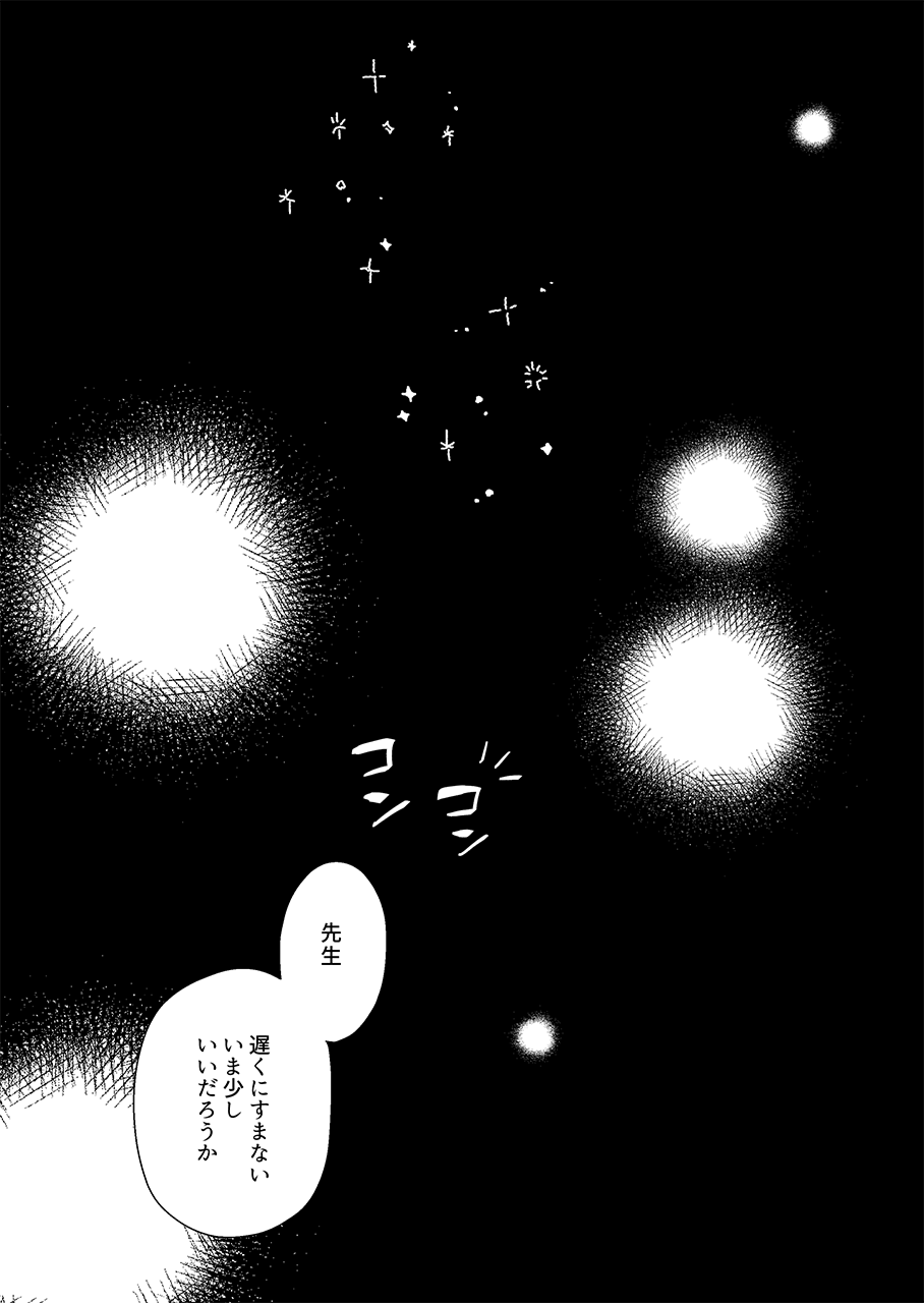 Gakusei dimiresu R 18 mangai page 2 full