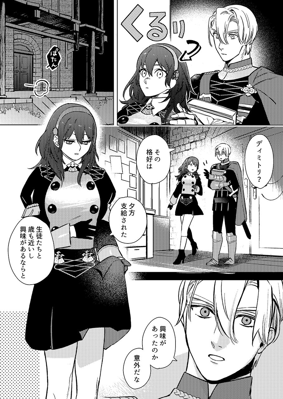 Gakusei dimiresu R 18 mangai page 4 full