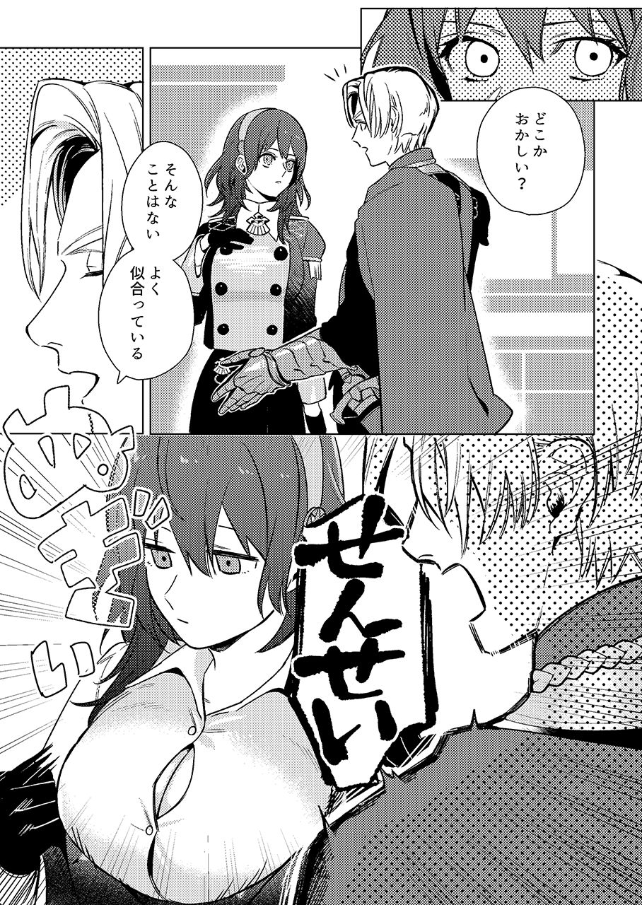 Gakusei dimiresu R 18 mangai page 5 full