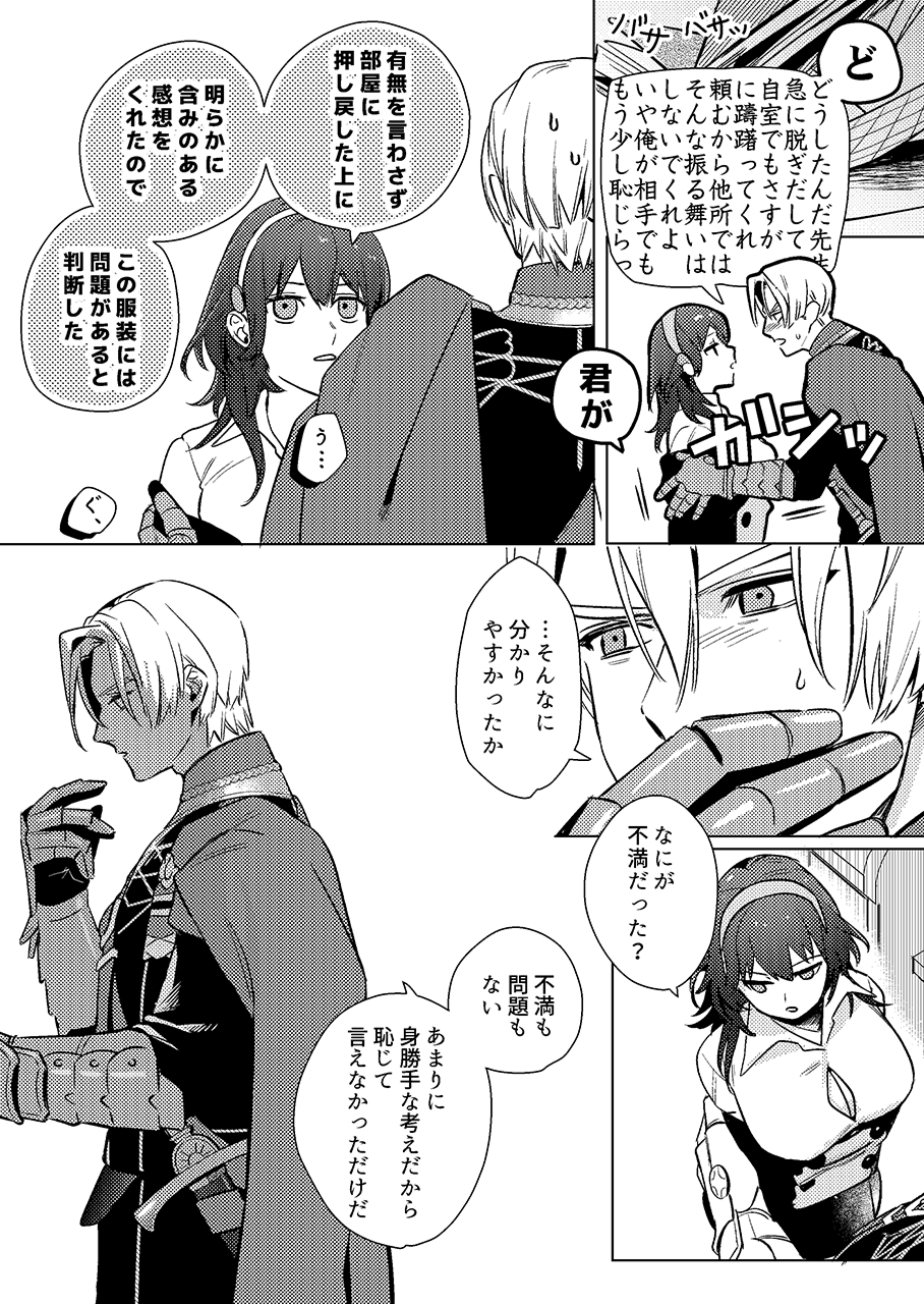 Gakusei dimiresu R 18 mangai page 6 full