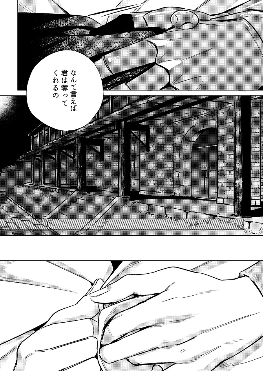 Gakusei dimiresu R 18 mangai page 8 full