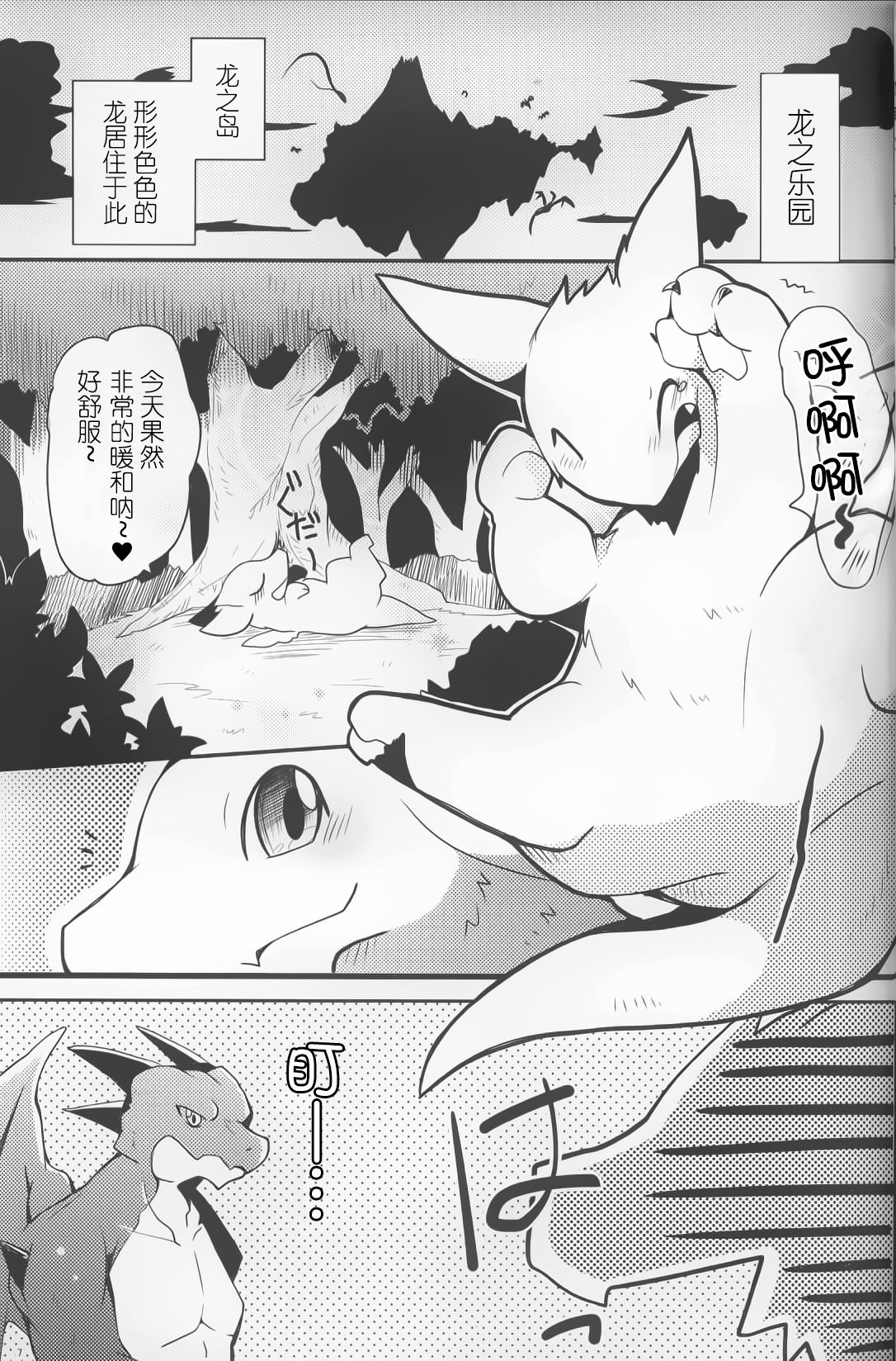 Kimi no Iro ni Somaritai!! Sairoku+α page 4 full