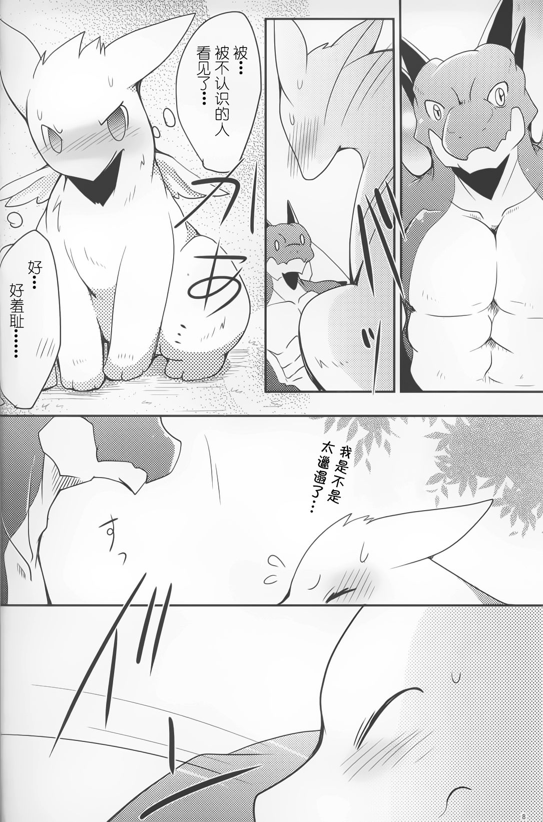 Kimi no Iro ni Somaritai!! Sairoku+α page 5 full