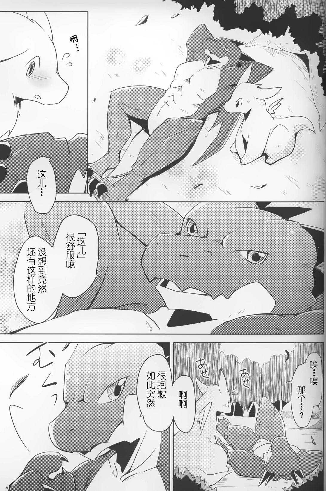 Kimi no Iro ni Somaritai!! Sairoku+α page 6 full