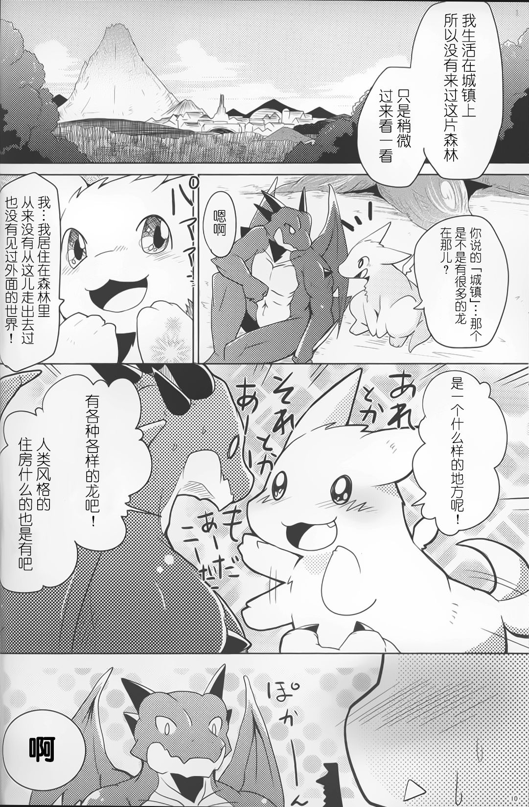 Kimi no Iro ni Somaritai!! Sairoku+α page 7 full