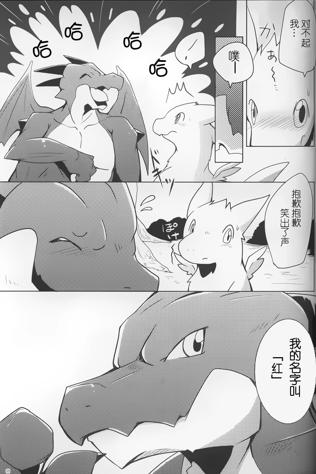 Kimi no Iro ni Somaritai!! Sairoku+α page 8 full