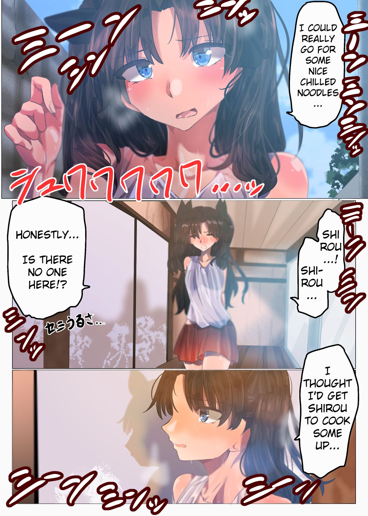 Natsu no Emiya-tei | Summer at the Emiya Residence page 2 full