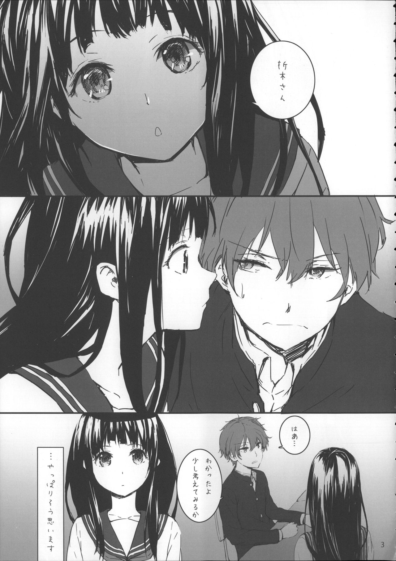 Sextet Girls page 4 full