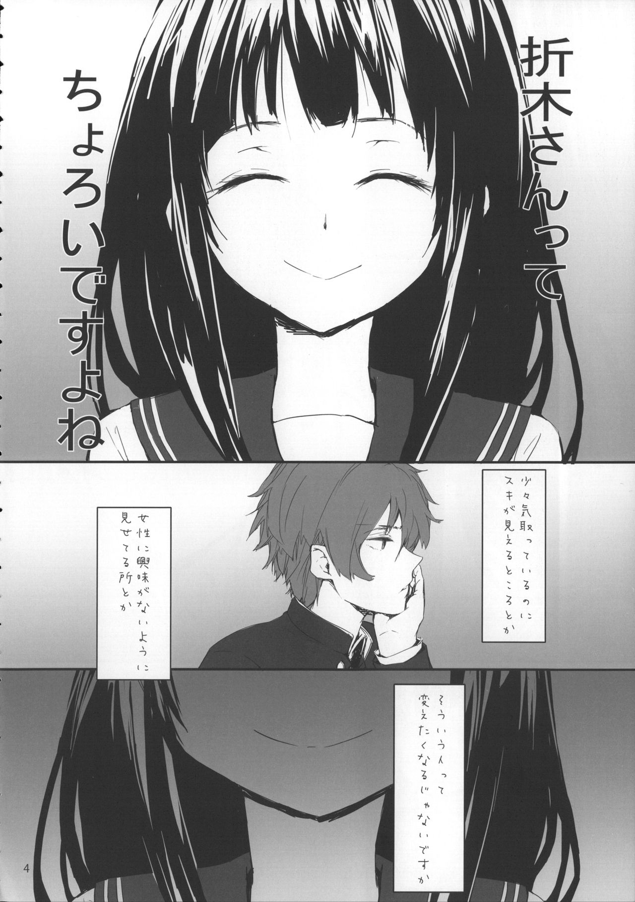 Sextet Girls page 5 full