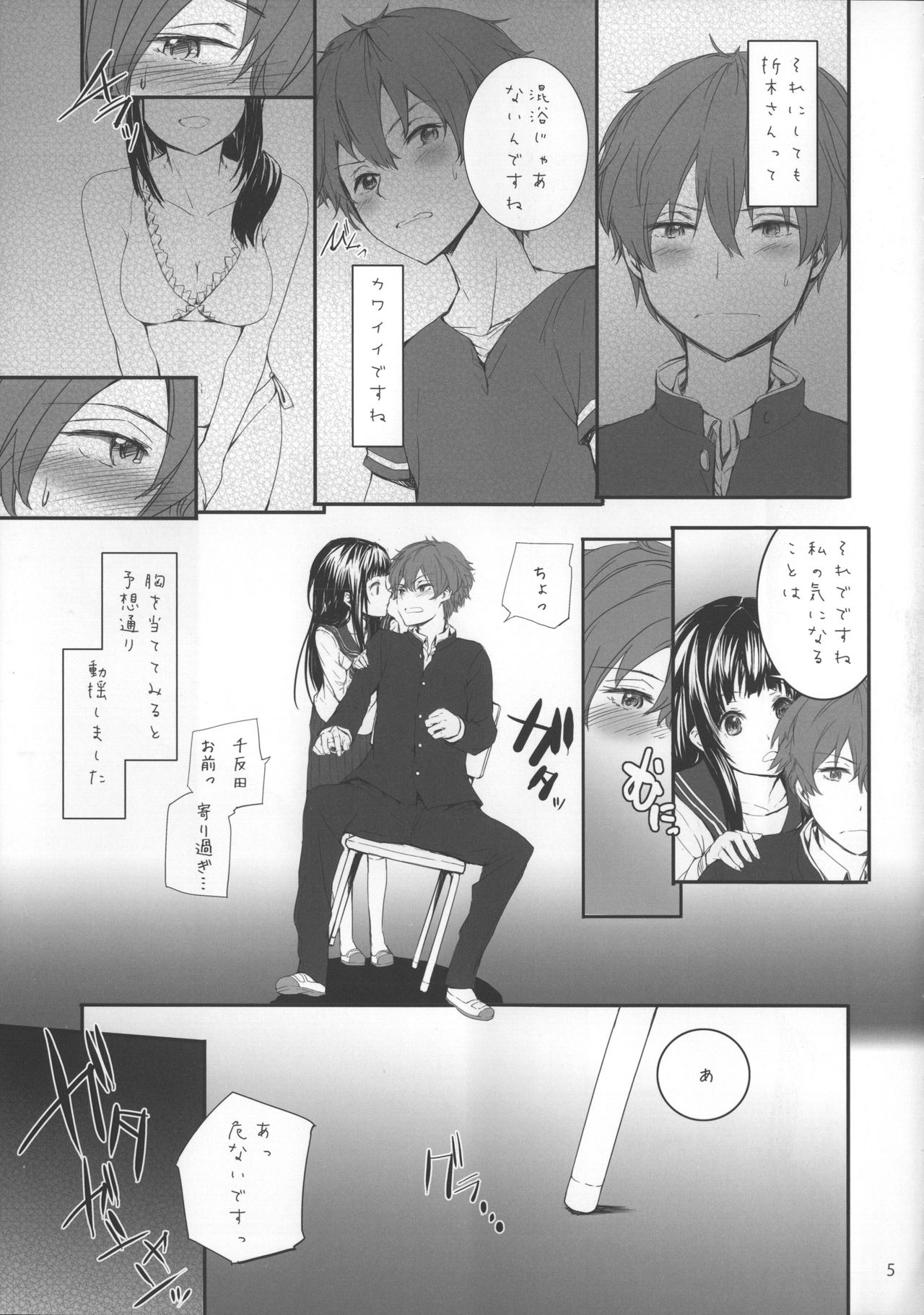 Sextet Girls page 6 full