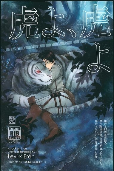 Tora yo, Tora yo page 1 full