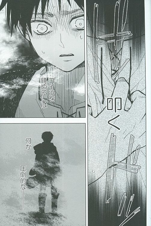 Tora yo, Tora yo page 10 full