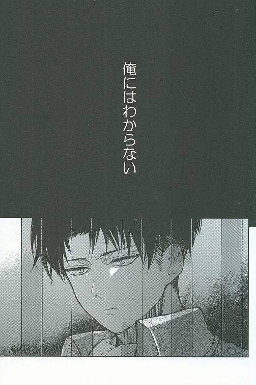 Tora yo, Tora yo page 2 full