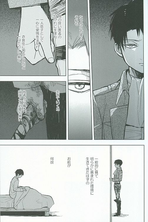 Tora yo, Tora yo page 4 full